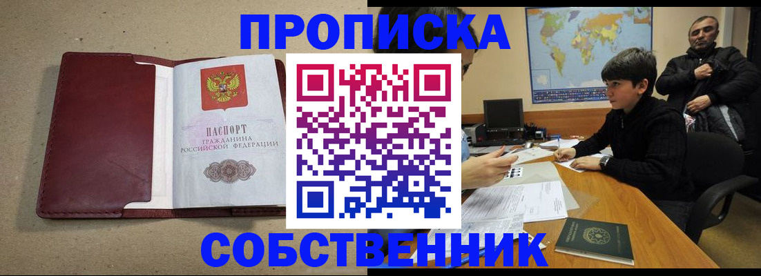 временная регистрация в Кисловодске