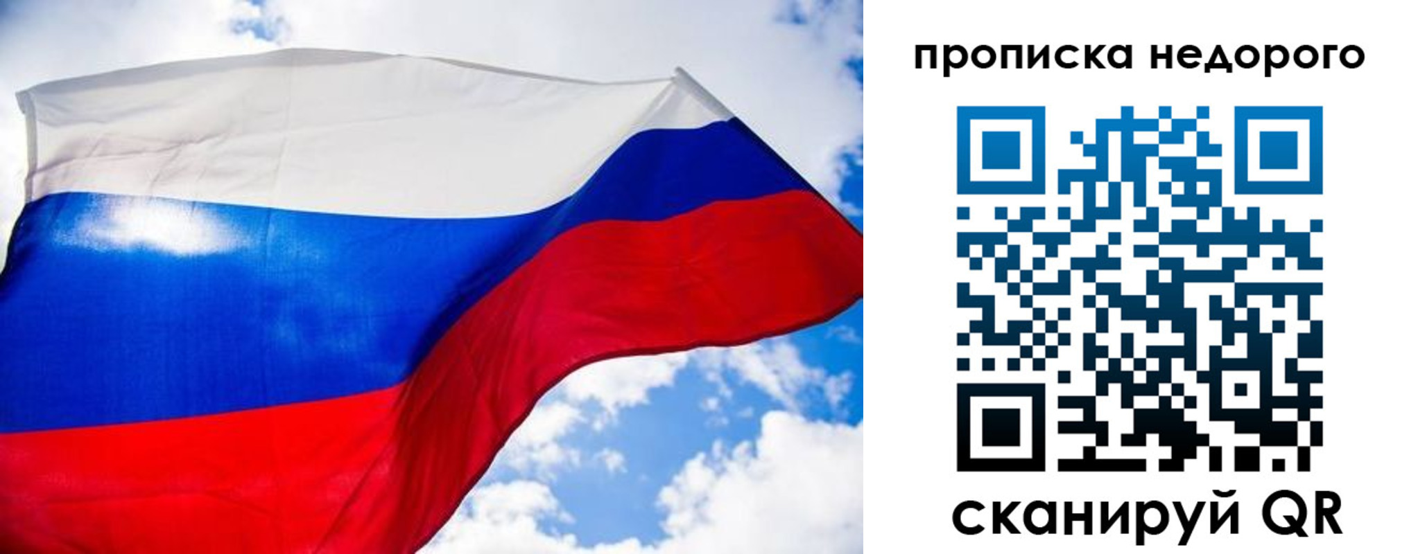 прописка штамп в Кисловодске