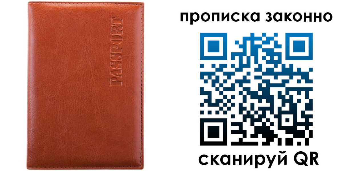 найти адрес прописки в Кисловодске