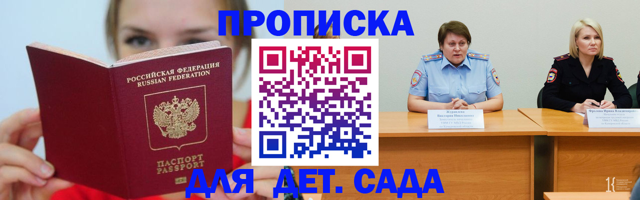 временная регистрация собственник в Кисловодске