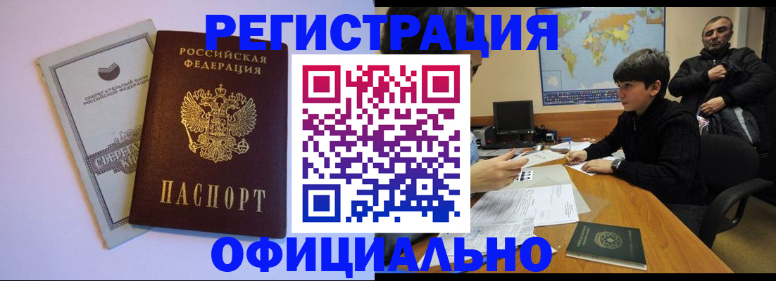 временная регистрация гарантия в Кисловодске