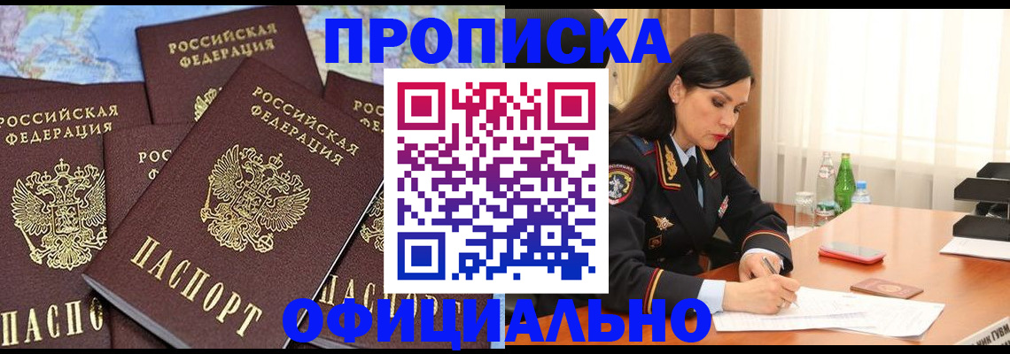 временная регистрация 2025 в Кисловодске