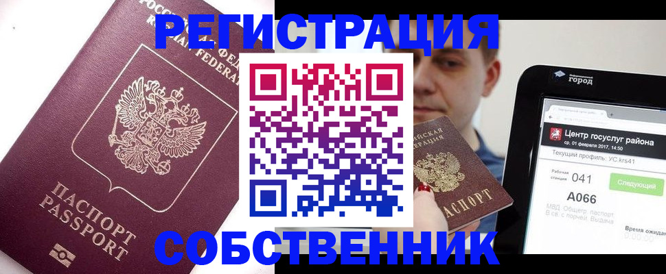 временная регистрация адрес в Кисловодске
