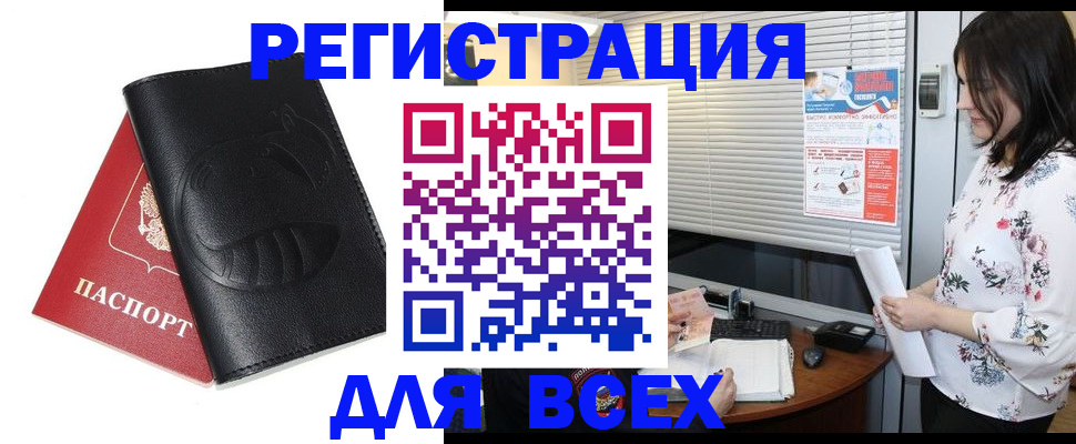 прописка для военкомата в Кисловодске