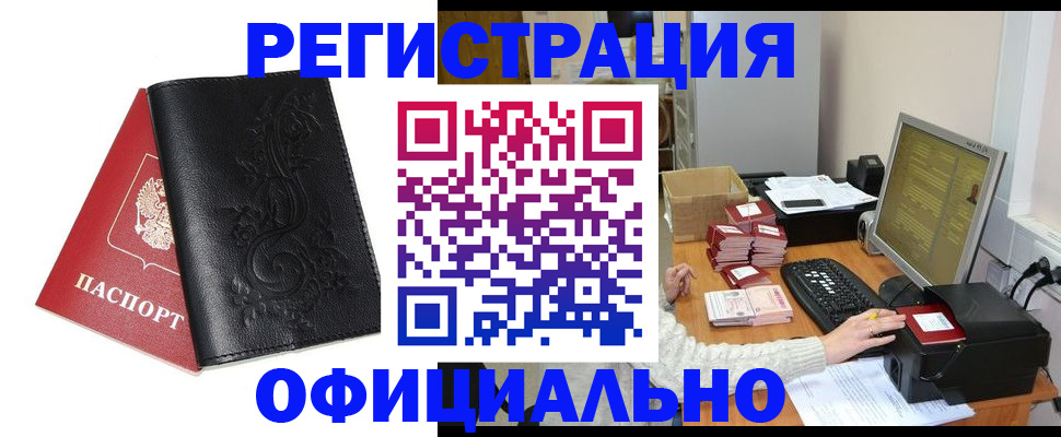 временная регистрация собственник в Кисловодске