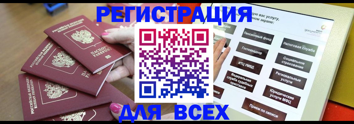 временная регистрация в квартире в Кисловодске