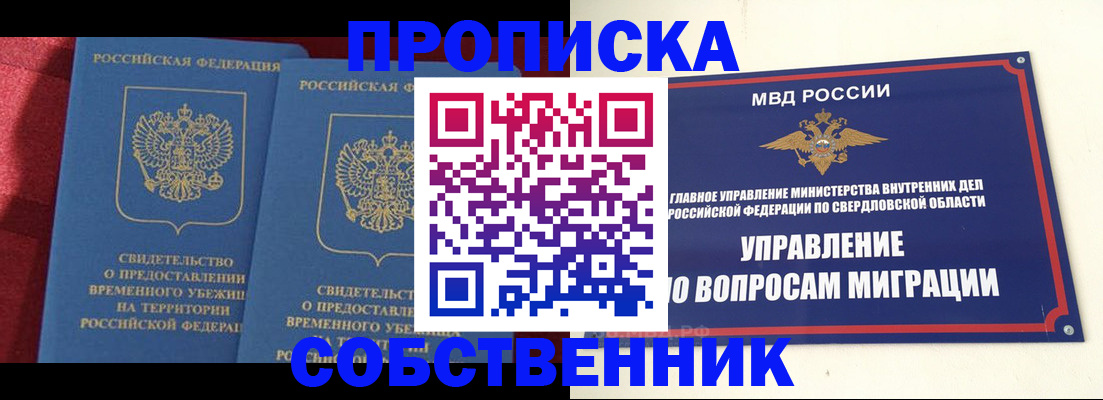 прописка гарантия в Кисловодске